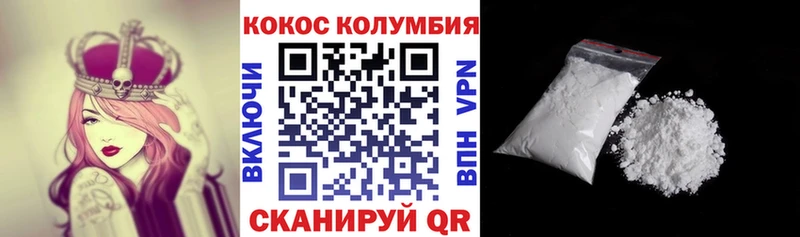 Кокаин 97%  Купить где  Кыштым 