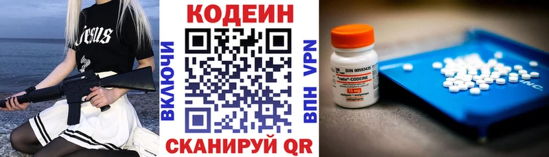 Кодеин напиток Lean (лин)  Купить  Кыштым 