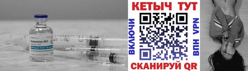 КЕТАМИН ketamine  Купить где  Кыштым 