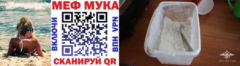 Купить где  Кыштым  МЯУ-МЯУ mephedrone 