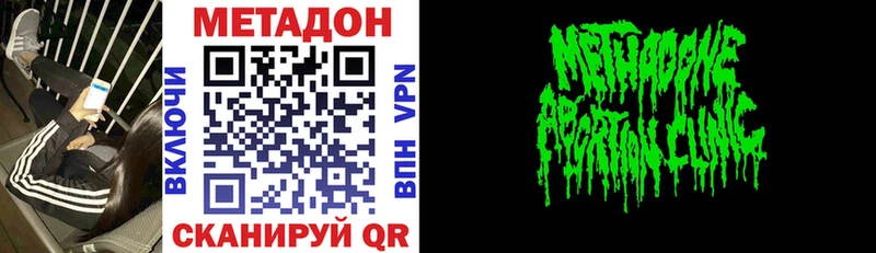Метадон VHQ  Купить  Кыштым 