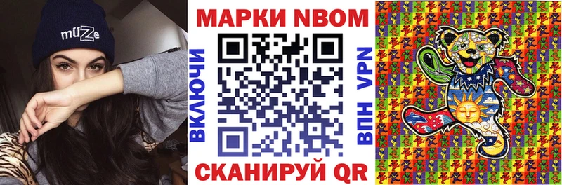 Купить где  Кыштым  Марки 25I-NBOMe 1,5мг 
